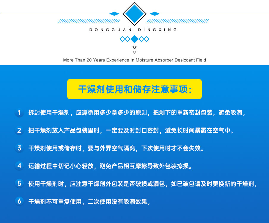 20g硅膠干燥劑 20g硅膠干燥劑