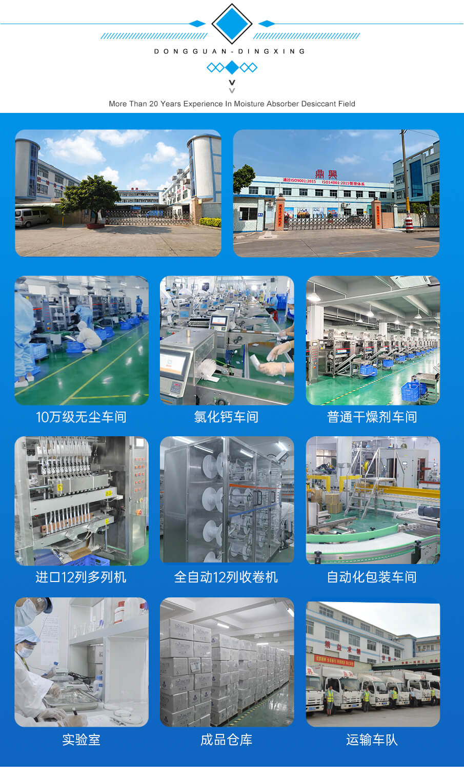 5g綿紙食品干燥劑 5g綿紙食品干燥劑