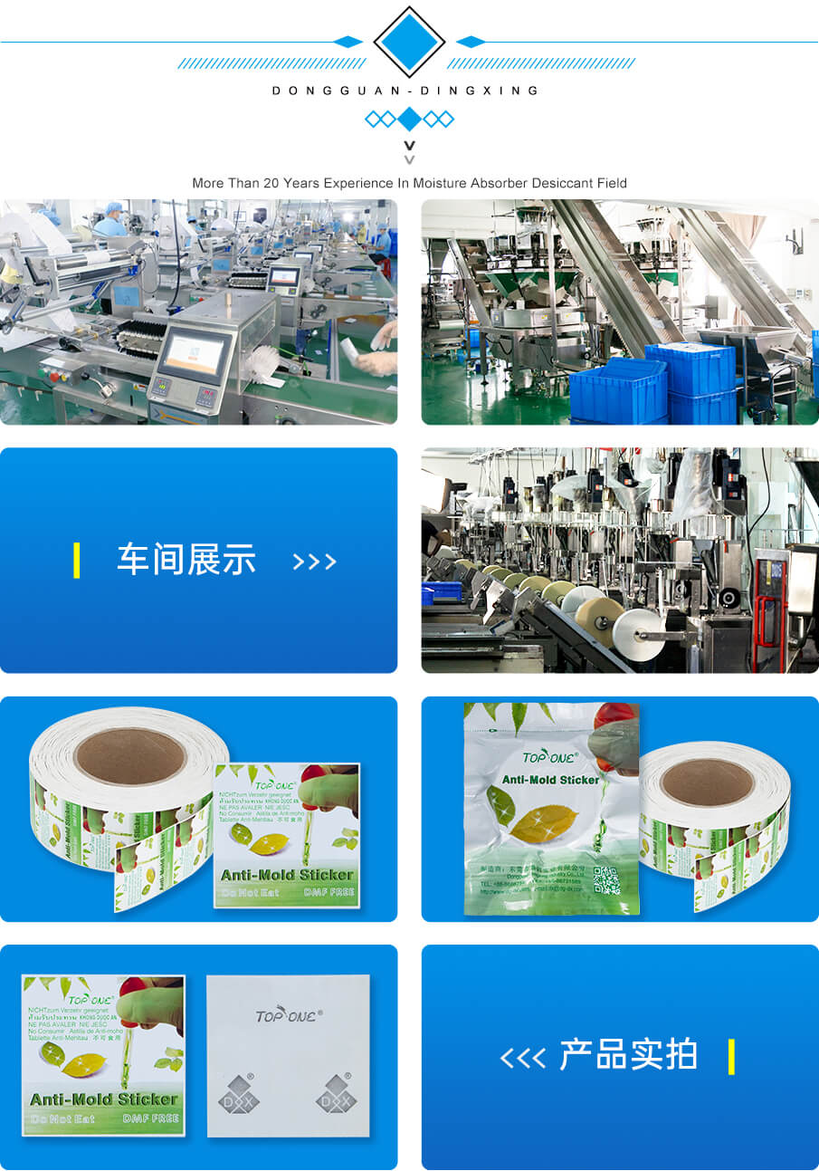 防霉片詳情_(kāi)03 防霉片詳情_(kāi)03